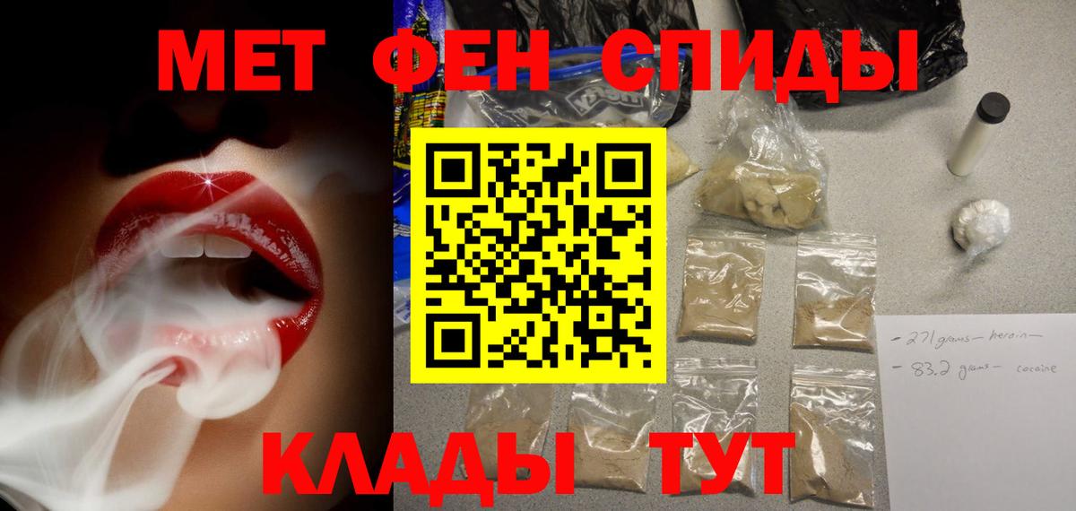 Амфетамин Premium  Вход с VPN  Нефтекумск 