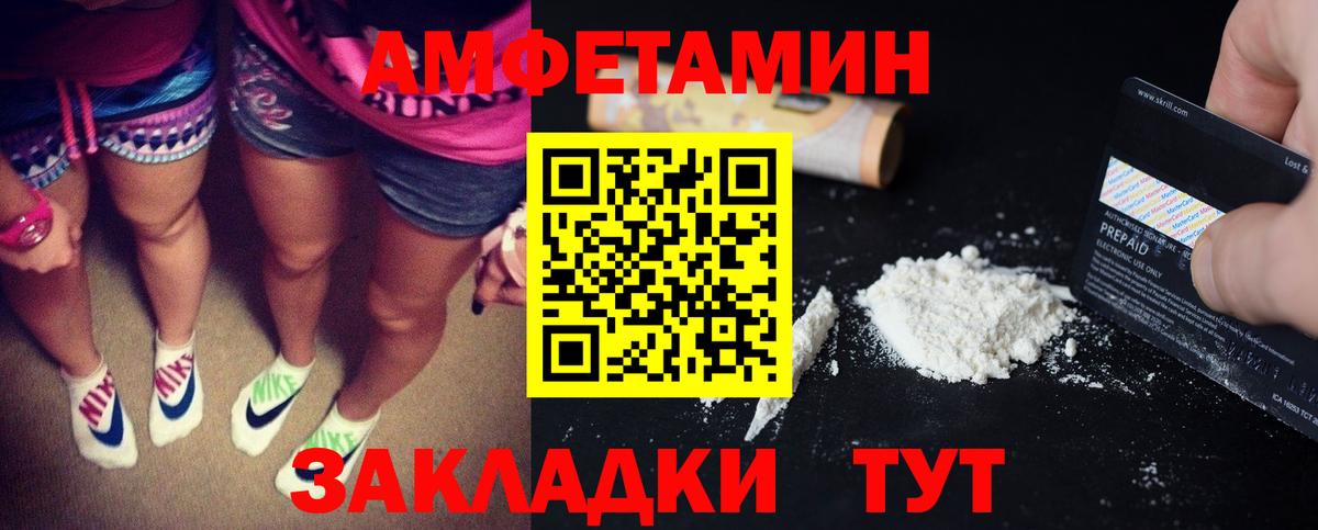 АМФЕТАМИН Premium Нефтекумск