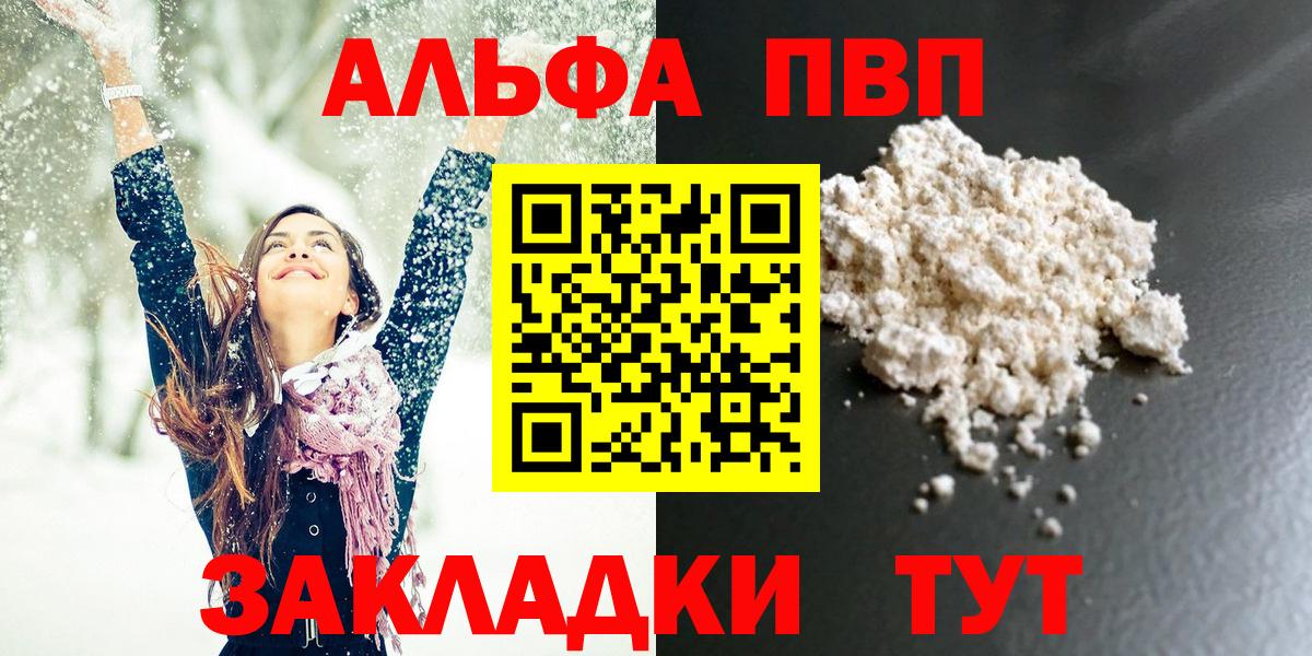 Alpha-PVP кристаллы Нефтекумск