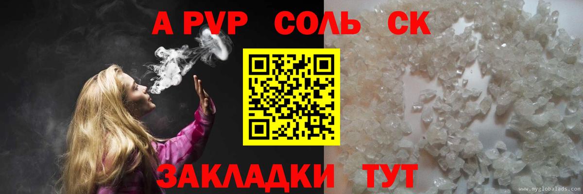 цена наркотик  Alpha PVP СК  Вход с VPN  А ПВП VHQ  Альфа ПВП СК КРИС  Нефтекумск  Альфа ПВП 