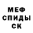 Метамфетамин витя George Kosko