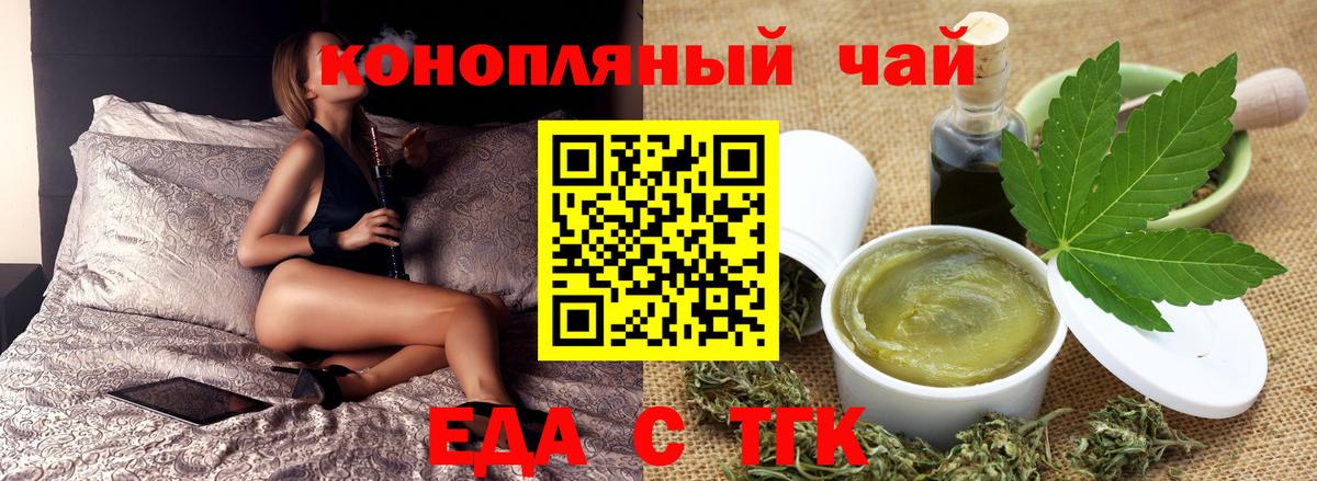 Cannafood марихуана Нефтекумск