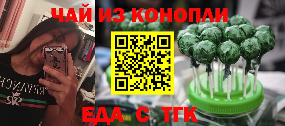 Нефтекумск  Печенье с ТГК конопля  Вход с VPN 