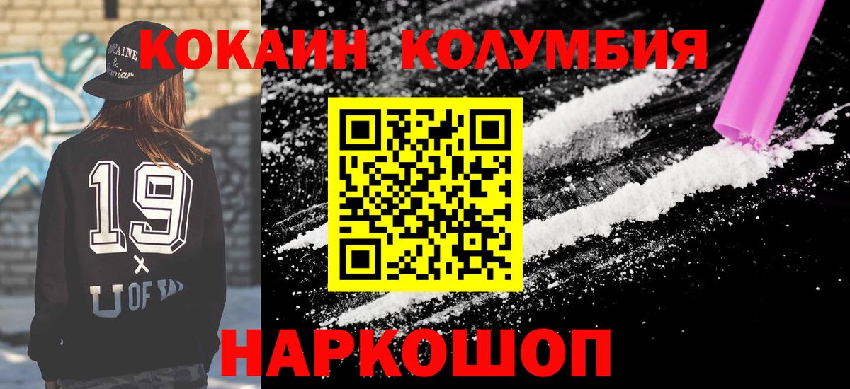 Cocaine Эквадор  Вход с VPN  COCAIN Боливия  Нефтекумск 