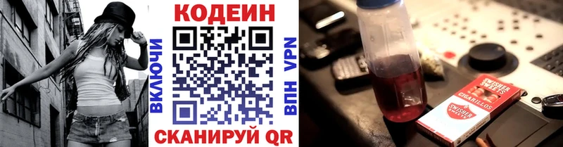 ссылка на мегу зеркало  Нефтекумск  Кодеиновый сироп Lean Purple Drank 