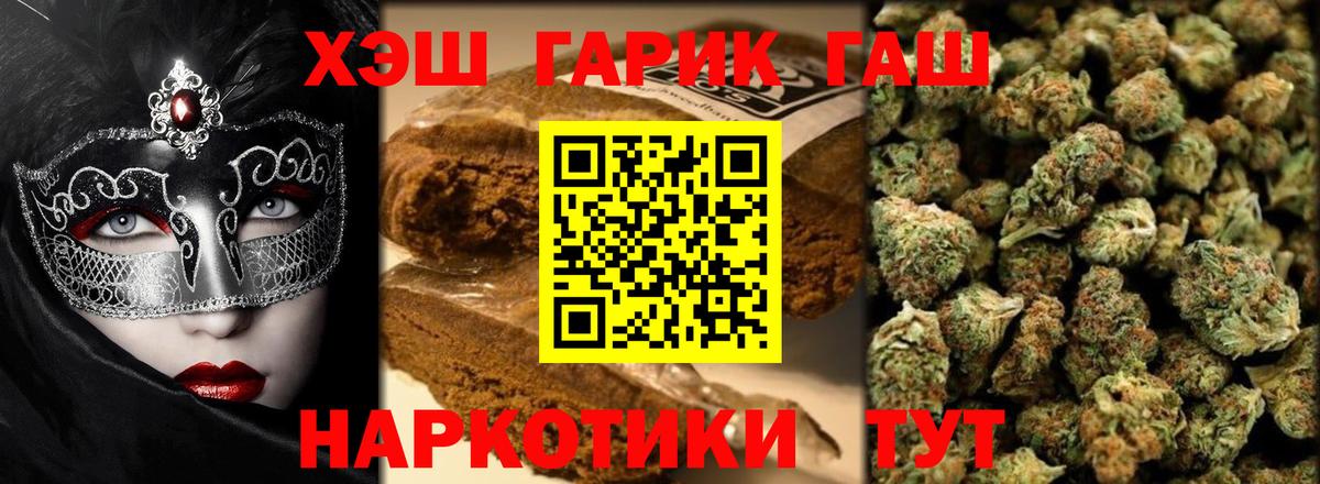 Нефтекумск  Гашиш Cannabis  ГАШИШ  ГАШИШ Ice-O-Lator  купить наркотик  Вход с VPN 