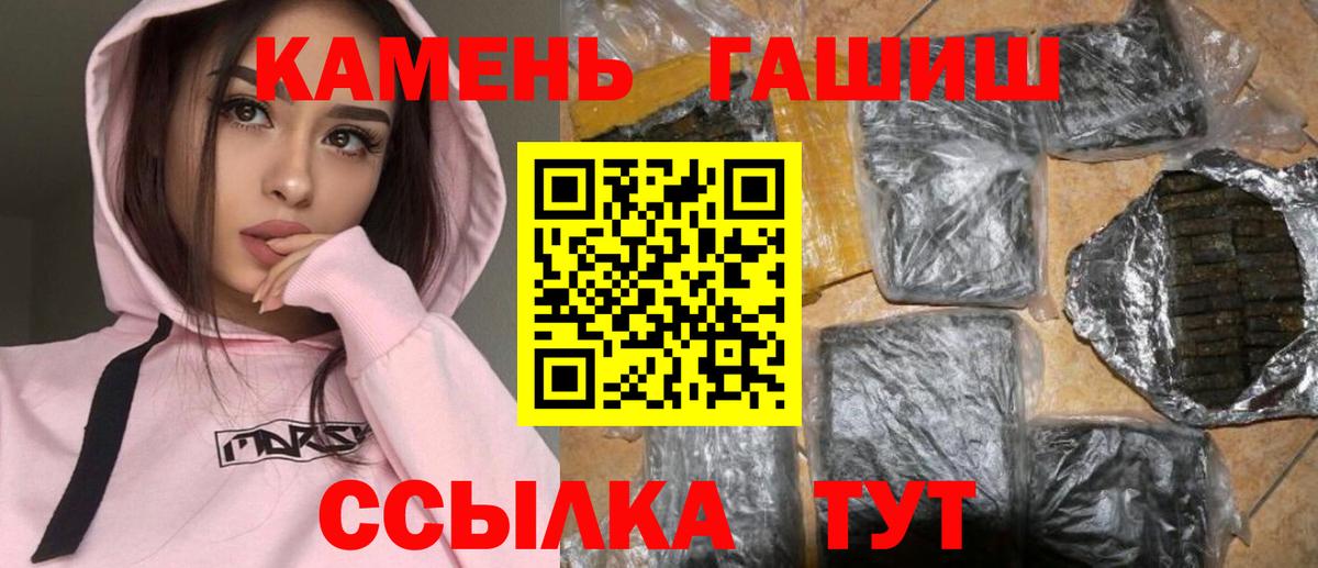 ГАШИШ hashish Нефтекумск