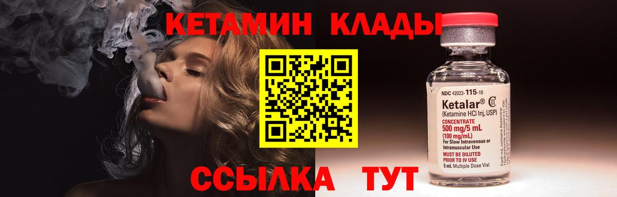 Нефтекумск  КЕТАМИН VHQ  Вход с VPN 