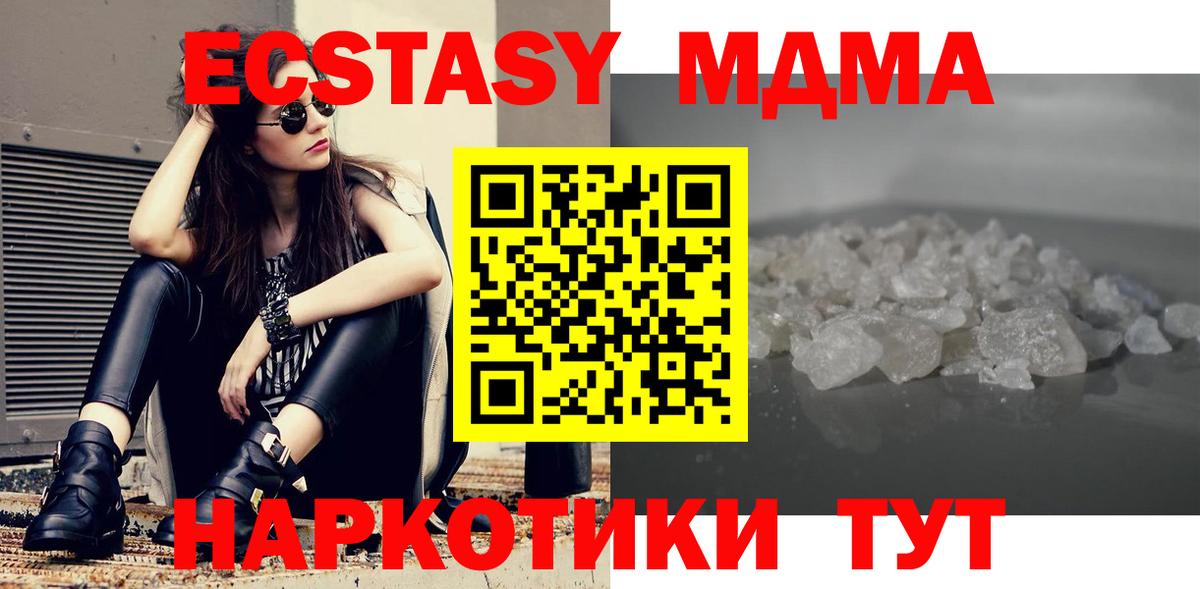 MDMA crystal Нефтекумск