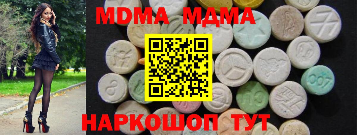 MDMA  MDMA молли  MDMA молли  Вход с VPN  Нефтекумск 