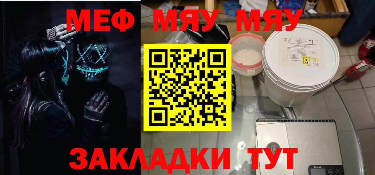 Меф мяу мяу кристаллы Нефтекумск