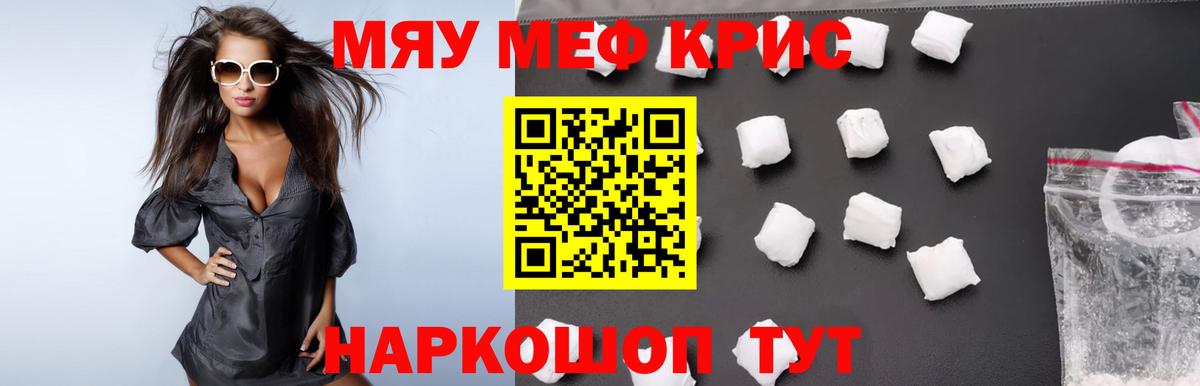 Меф мука  Вход с VPN  Мефедрон  МЯУ-МЯУ мяу мяу  Нефтекумск 