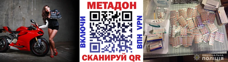 дарнет шоп MEGA ССЫЛКА Метадон белоснежный Нефтекумск