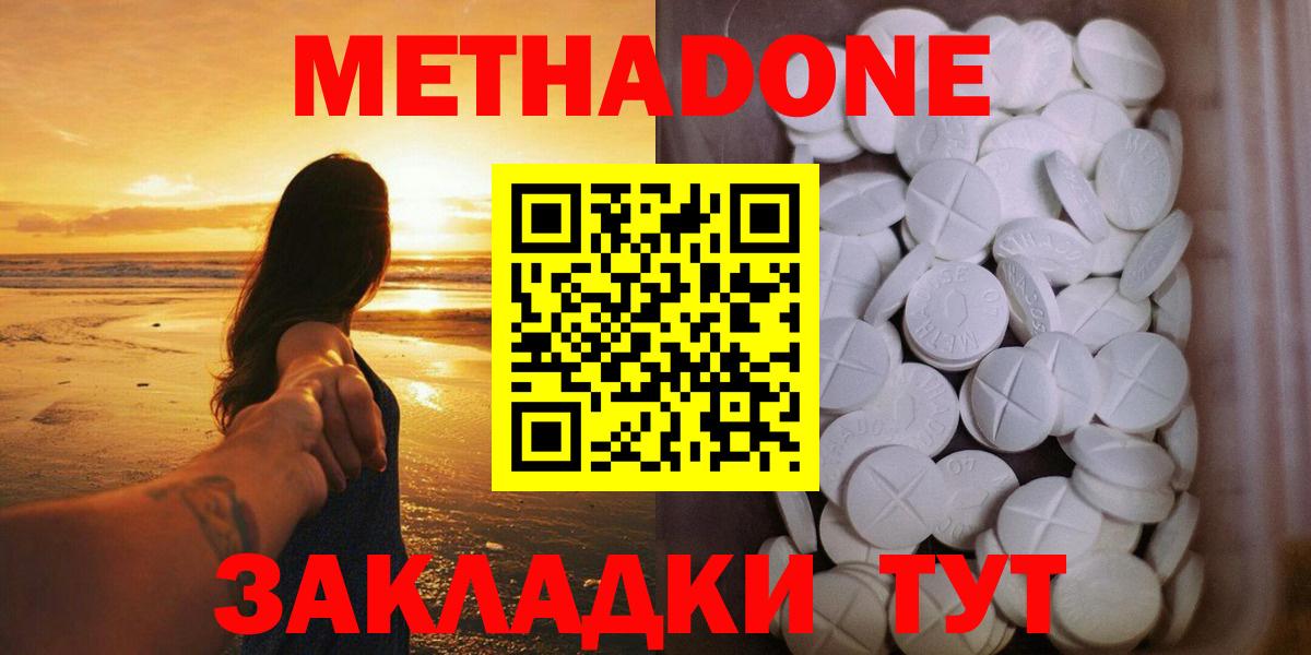 МЕТАДОН кристалл  Вход с VPN  Метадон VHQ  hydra сайт  Нефтекумск 