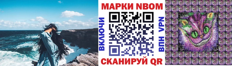 Марки 25I-NBOMe 1,5мг  Нефтекумск 