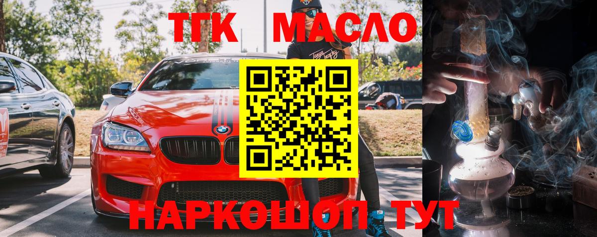 Нефтекумск  Дистиллят ТГК жижа  Вход с VPN  ТГК концентрат 