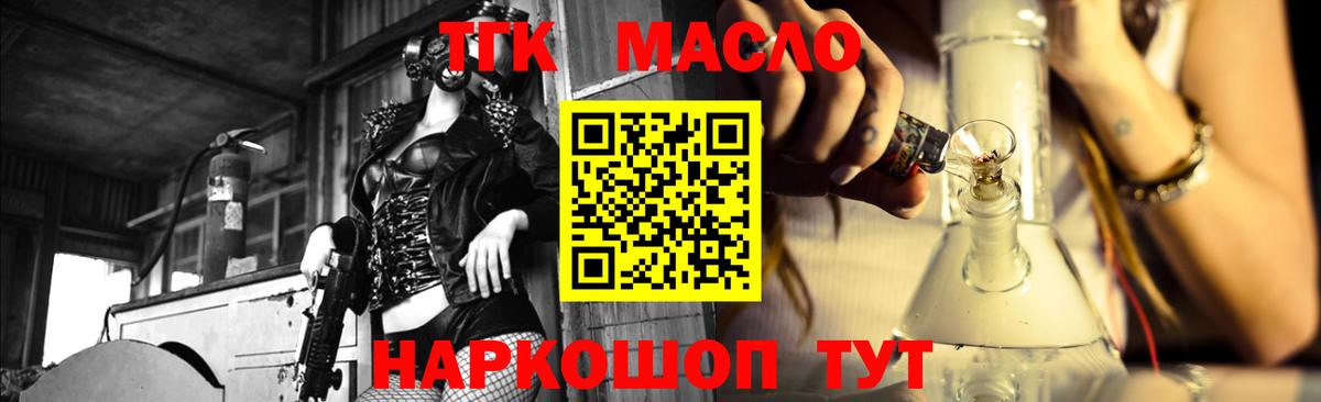 ТГК вейп Нефтекумск